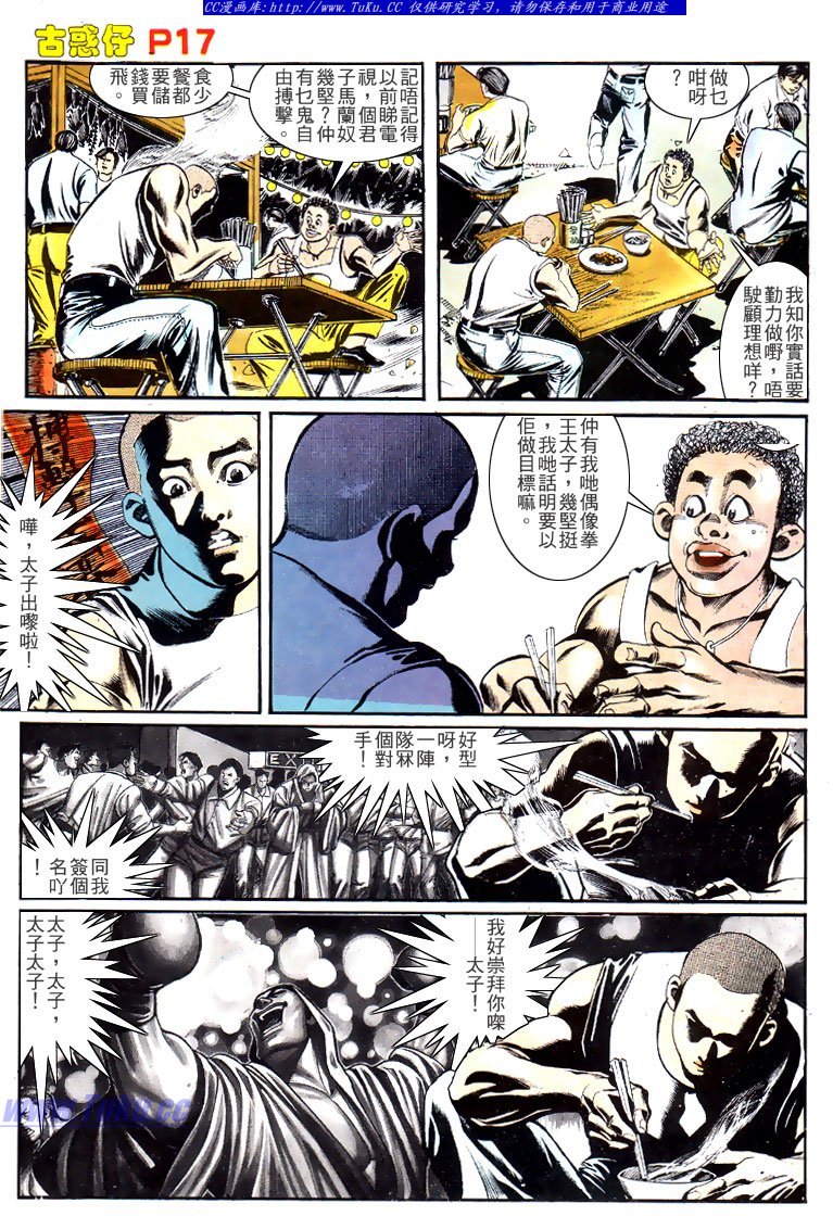 第149话