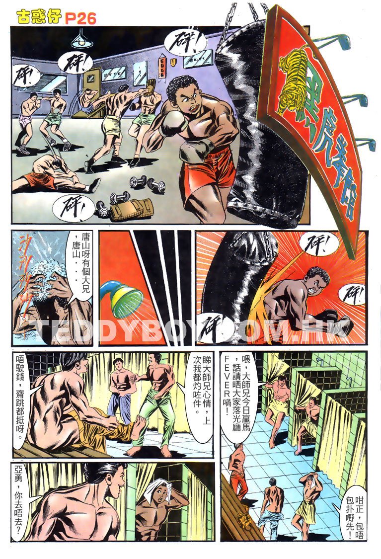 第149话