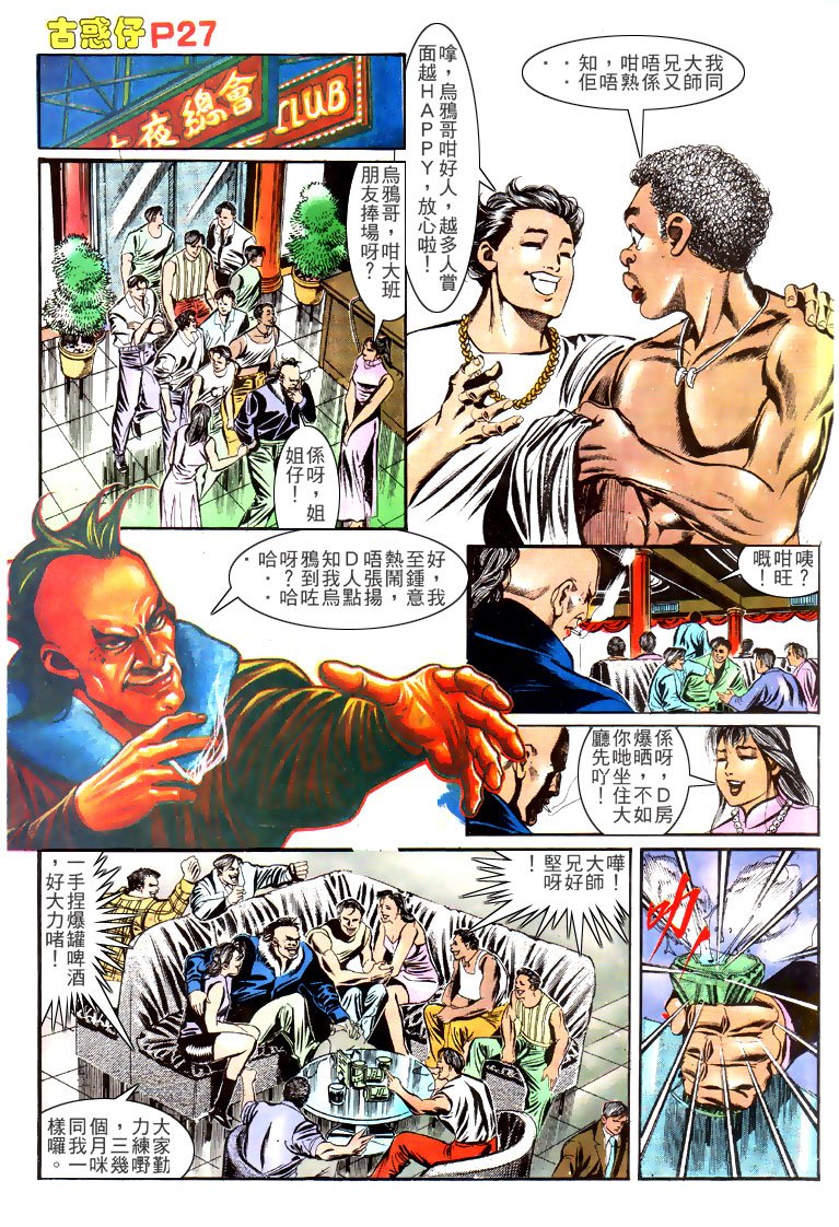 第149话