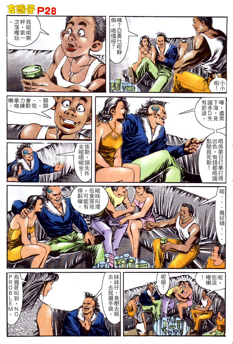 第149话