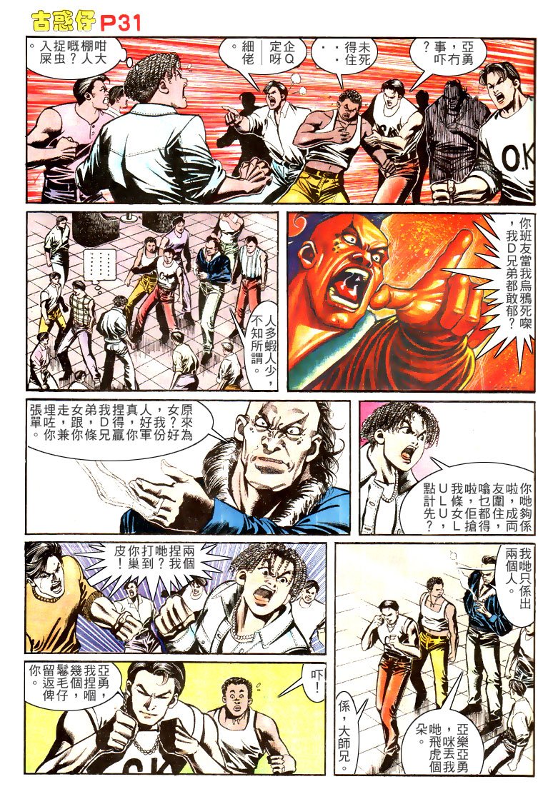 第149话