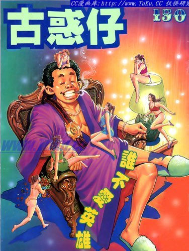 第150话