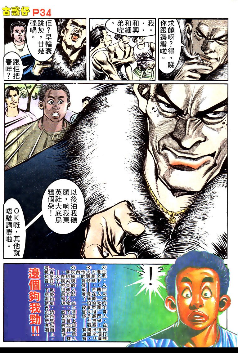 第150话