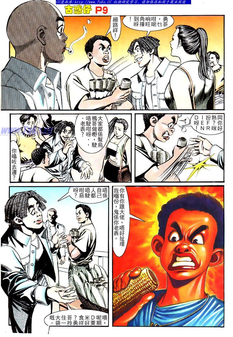第152话