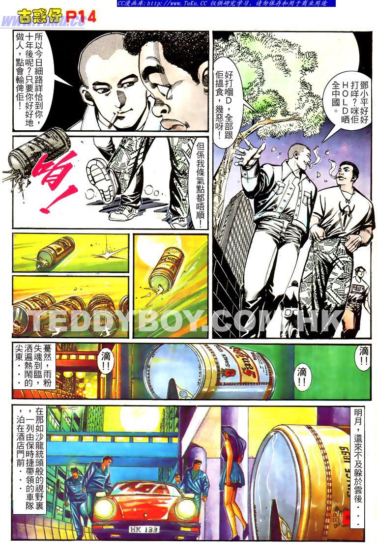 第152话