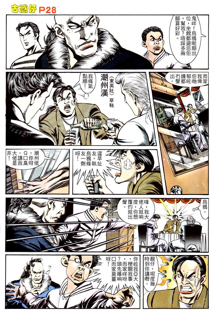 第152话
