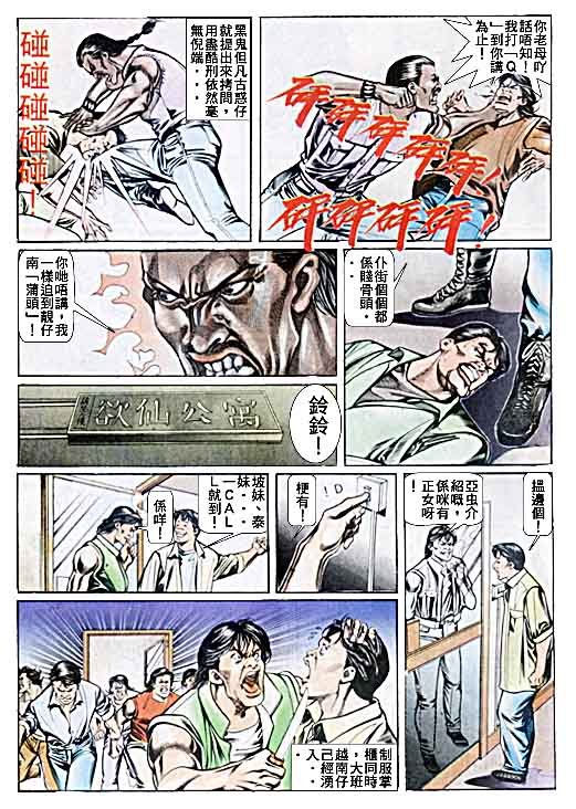 第45话