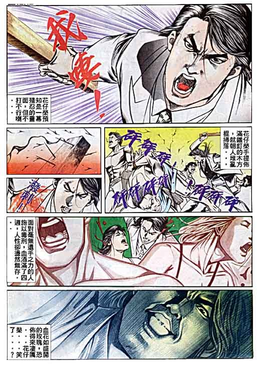 第45话
