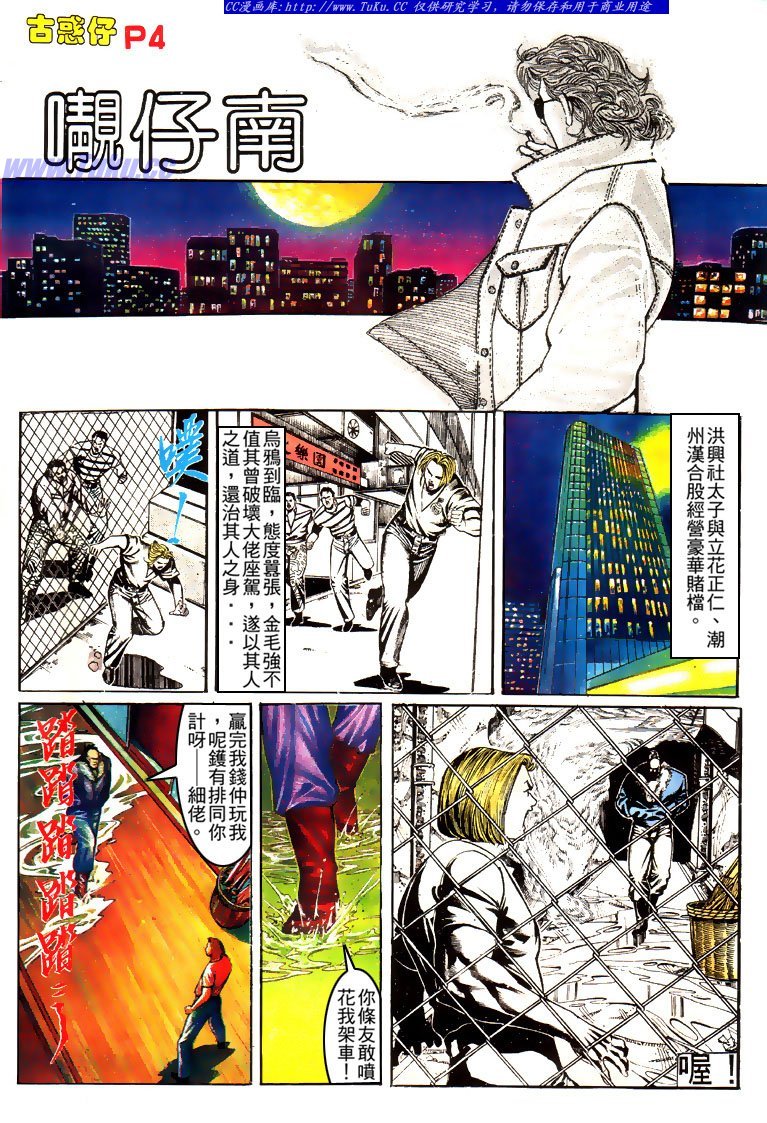 第154话