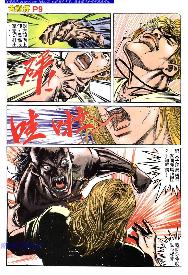 第154话