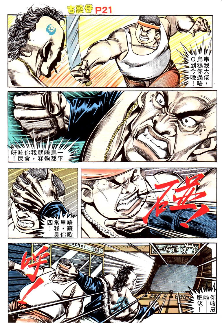 第154话