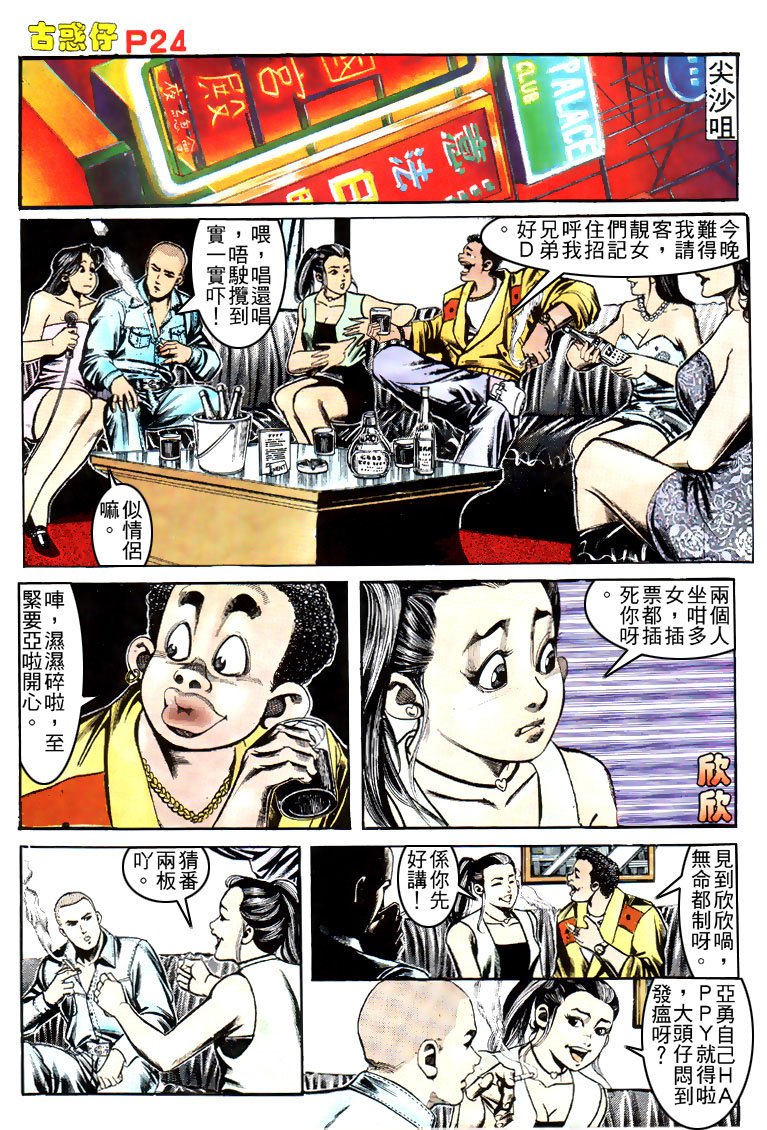 第154话