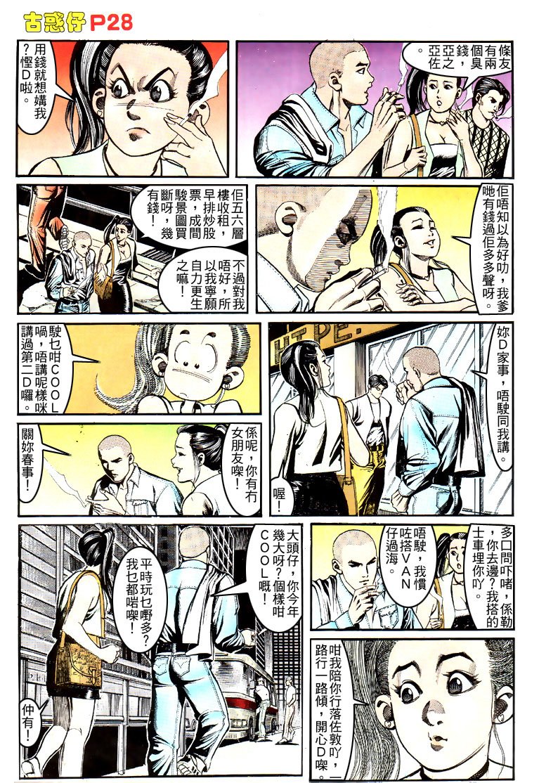 第154话