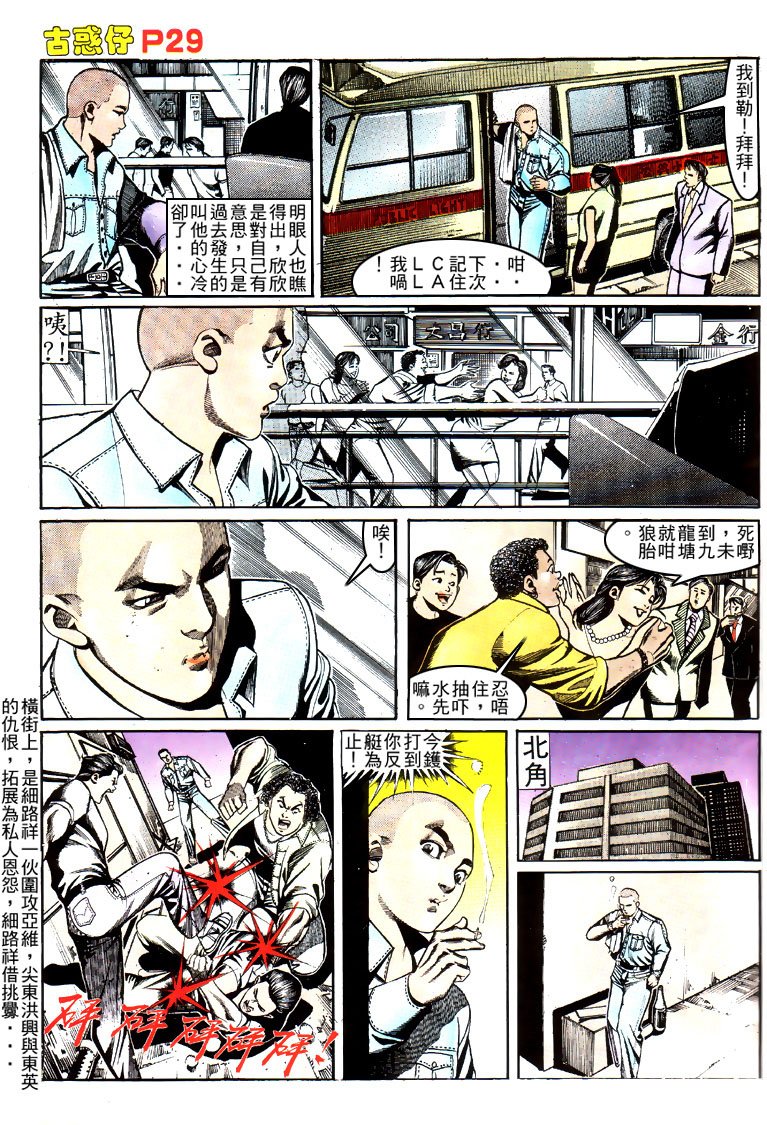 第154话