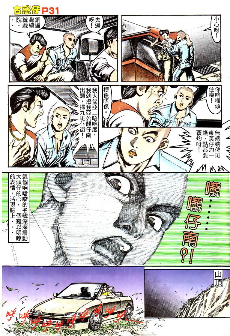 第154话