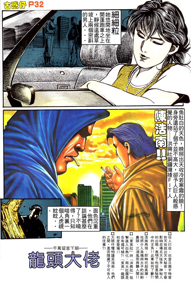 第154话