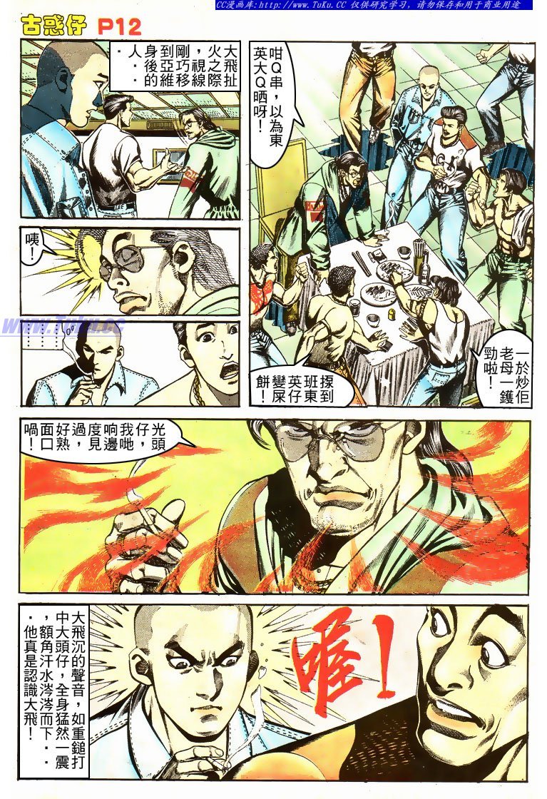 第155话