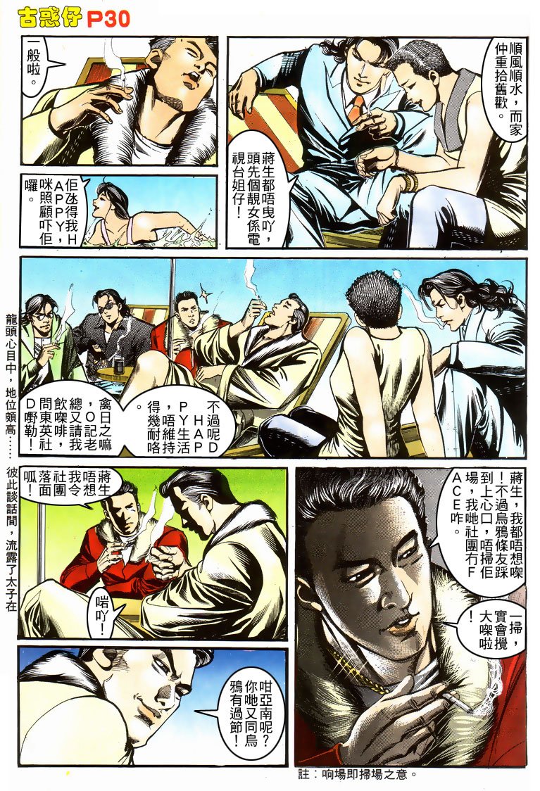 第155话