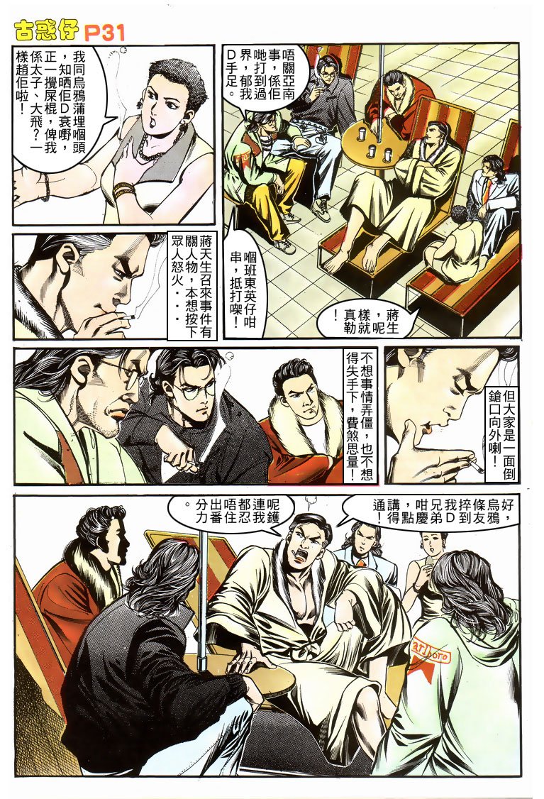 第155话