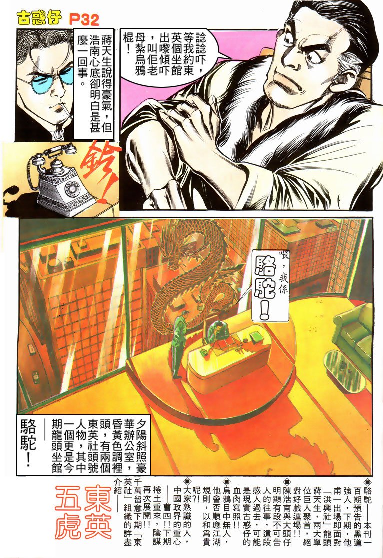 第155话