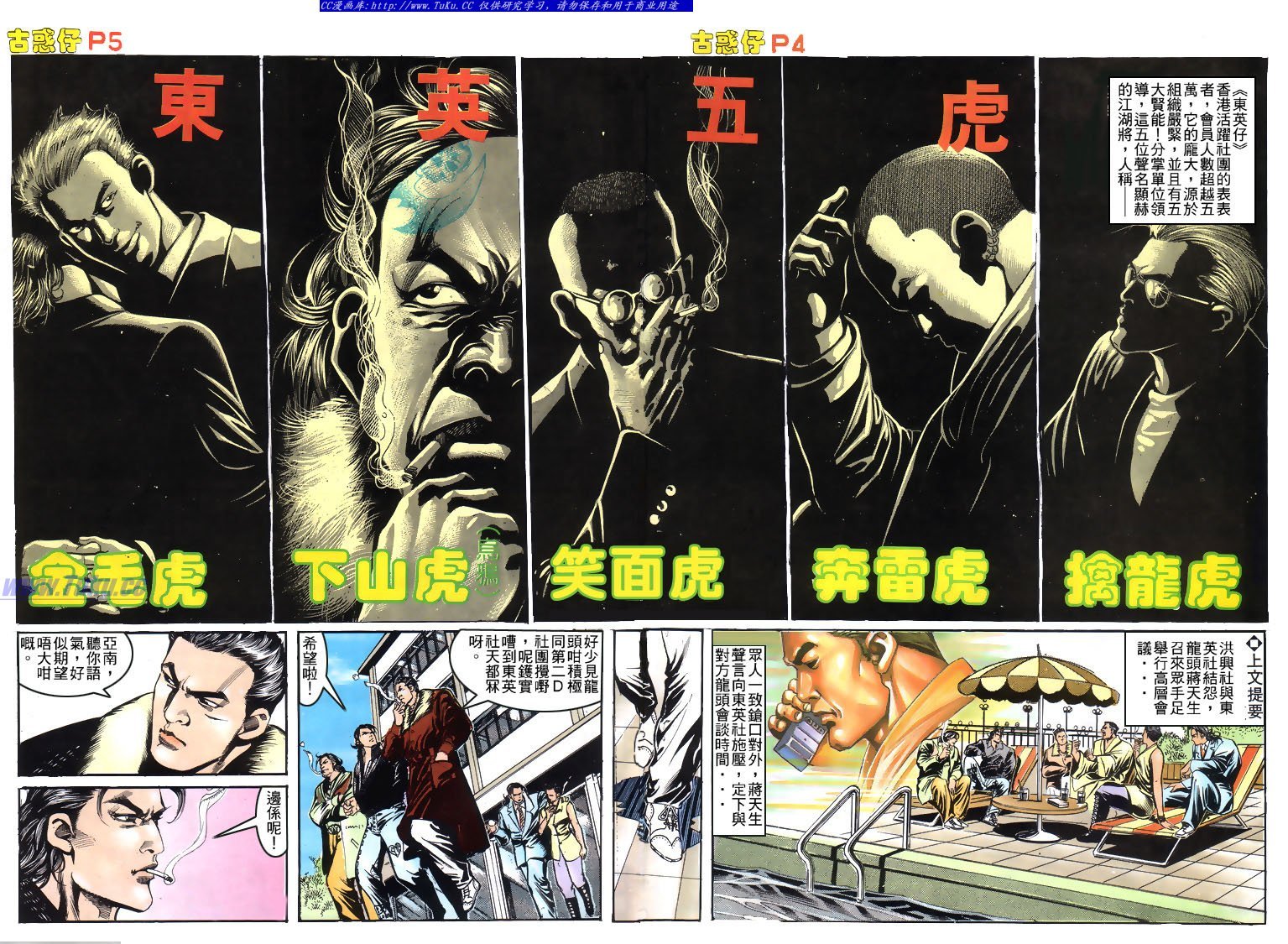 第156话