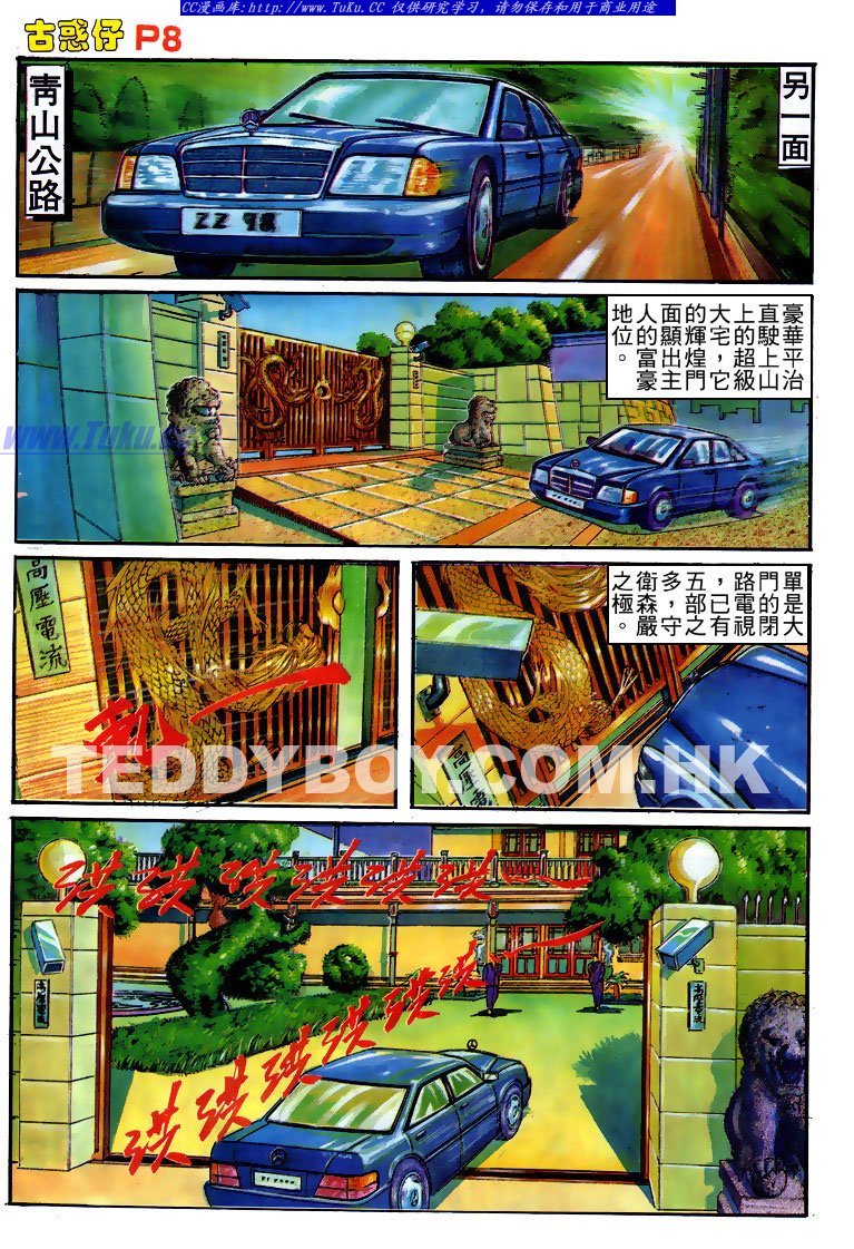 第156话