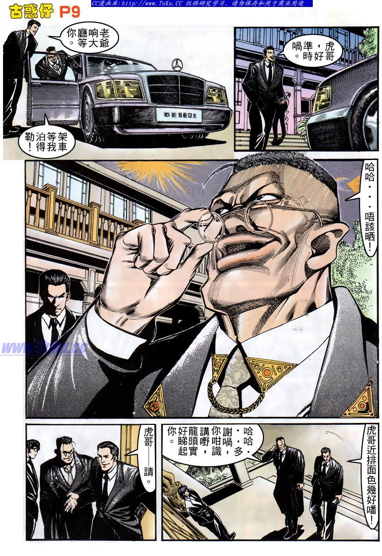 第156话