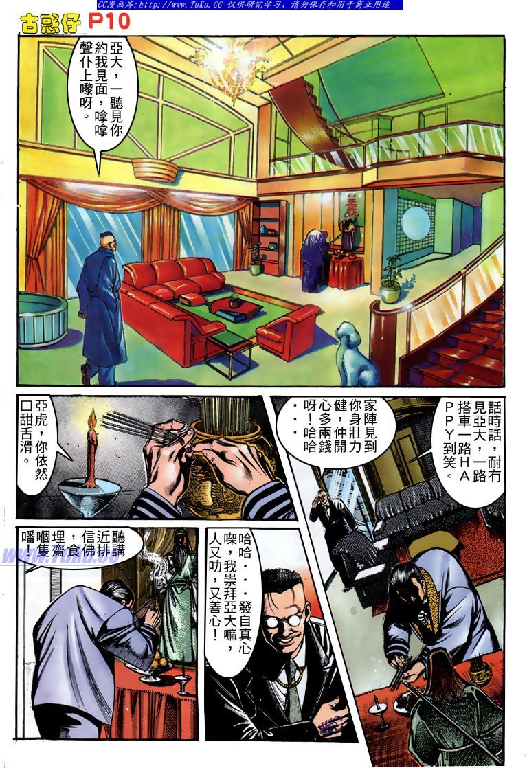 第156话