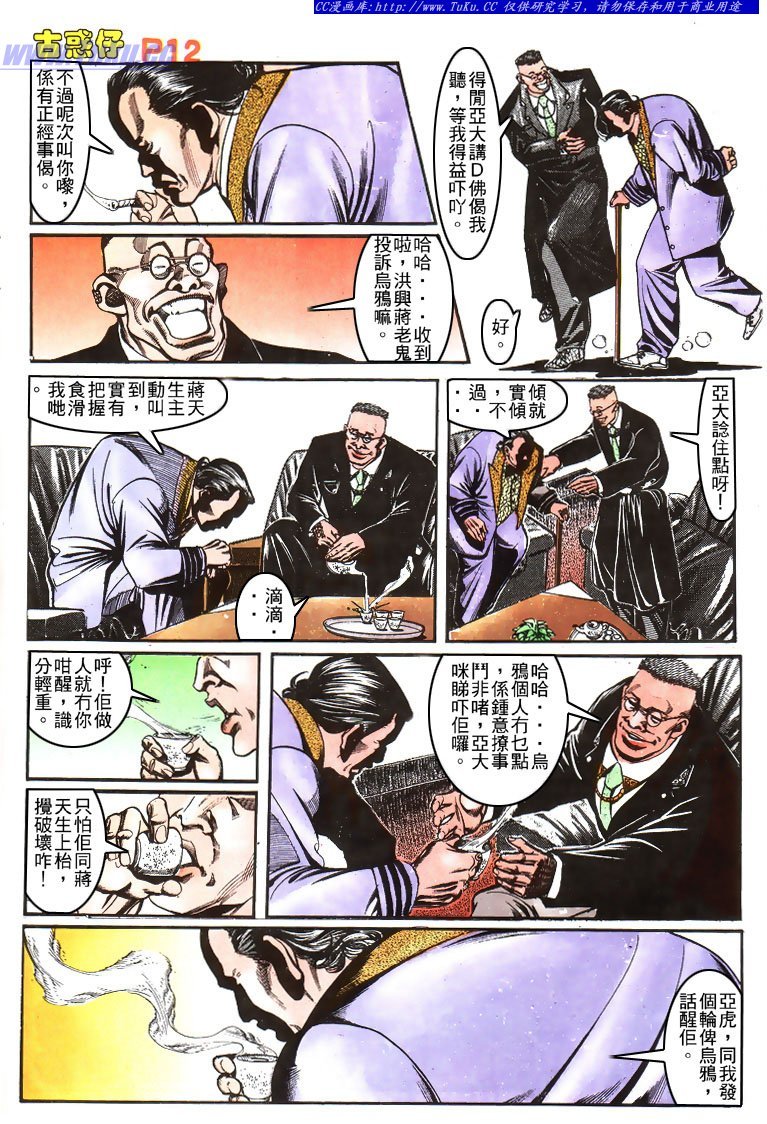第156话