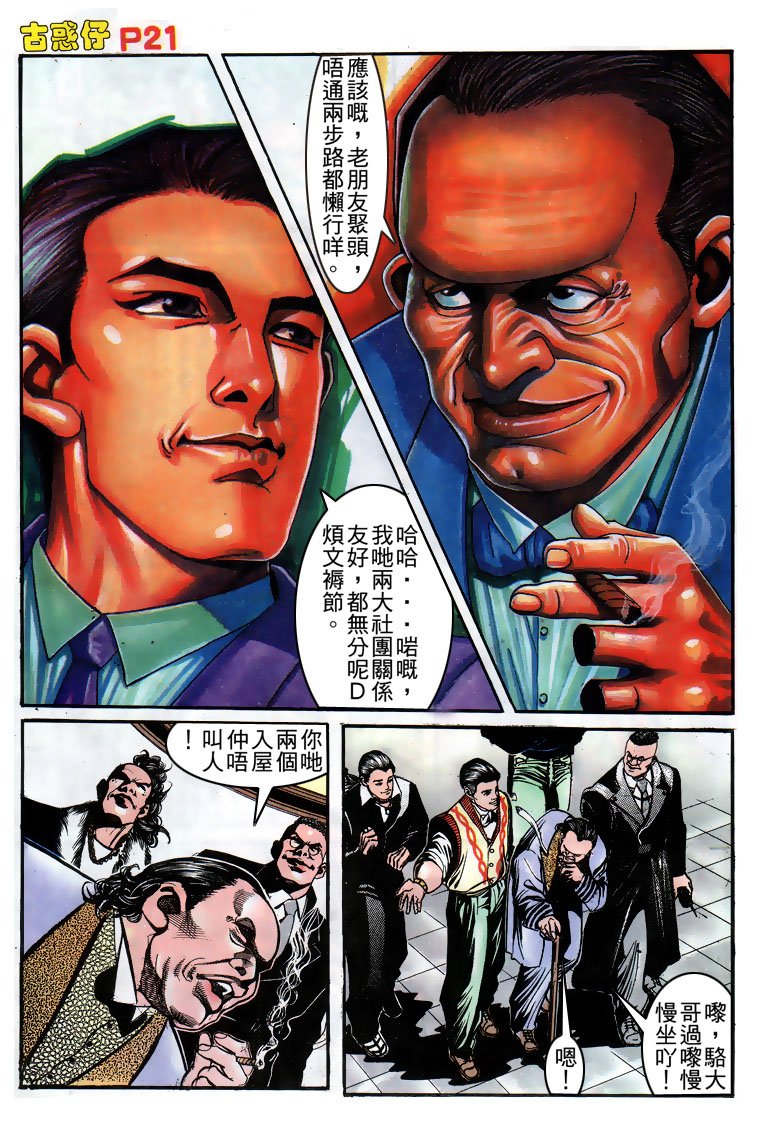 第156话