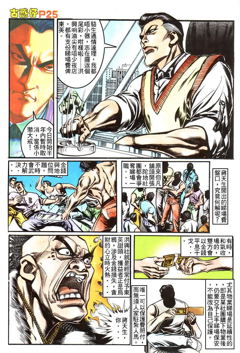 第156话