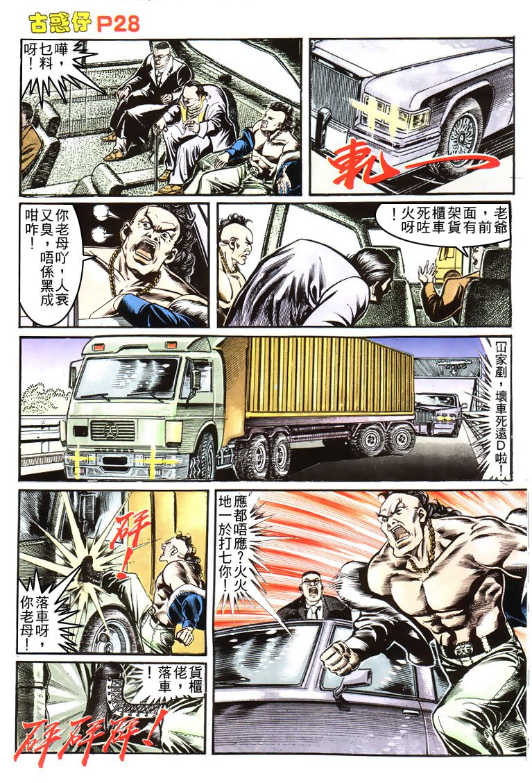 第156话