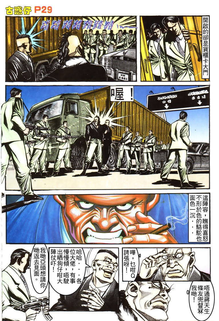 第156话