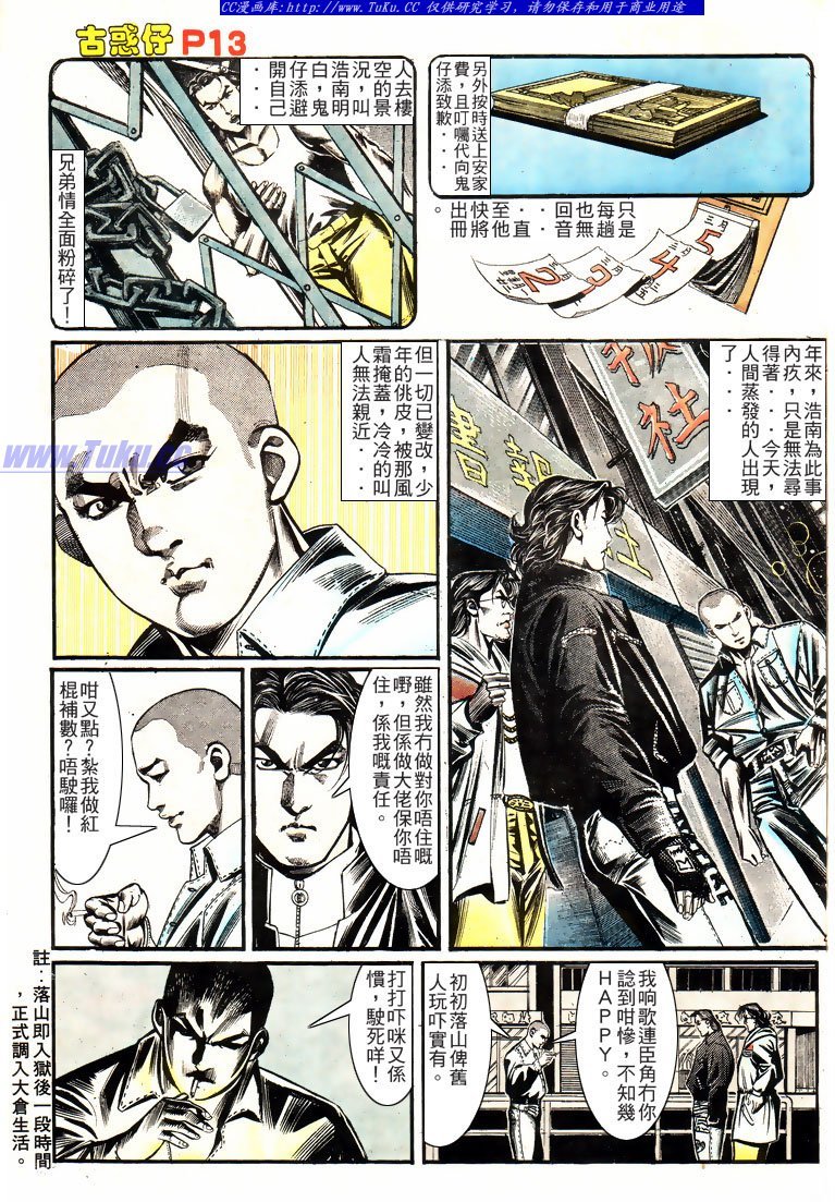 第157话
