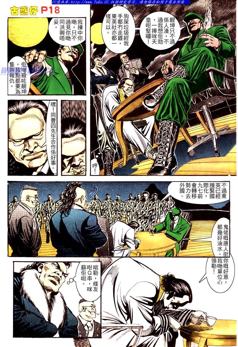 第157话