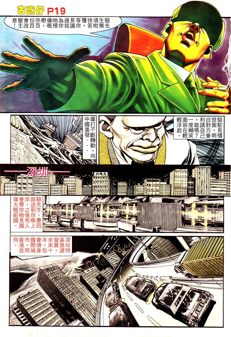 第157话