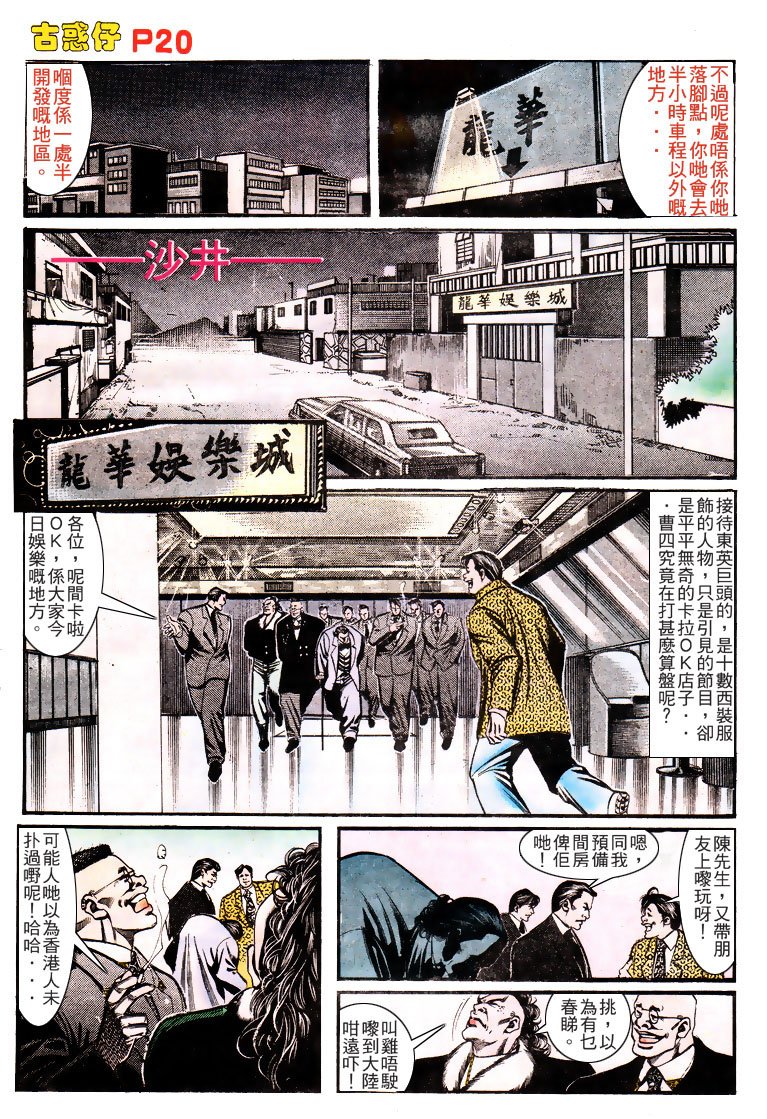 第157话