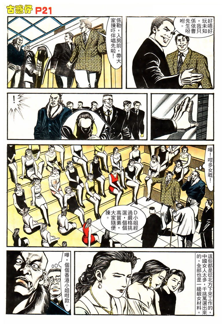 第157话