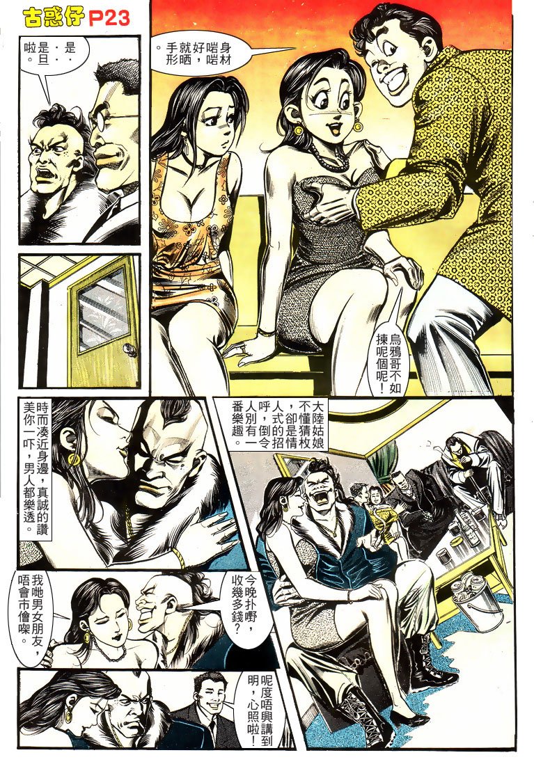 第157话