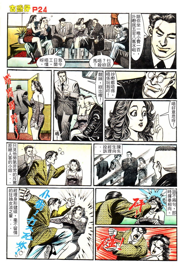 第157话