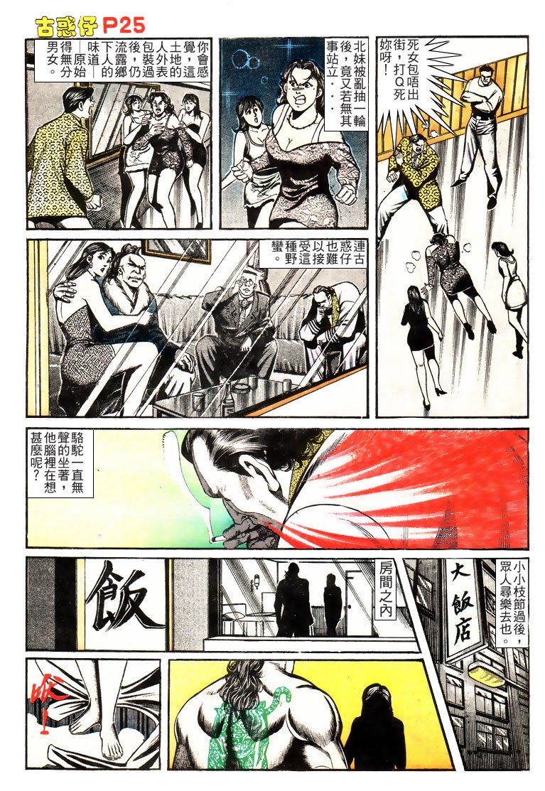 第157话