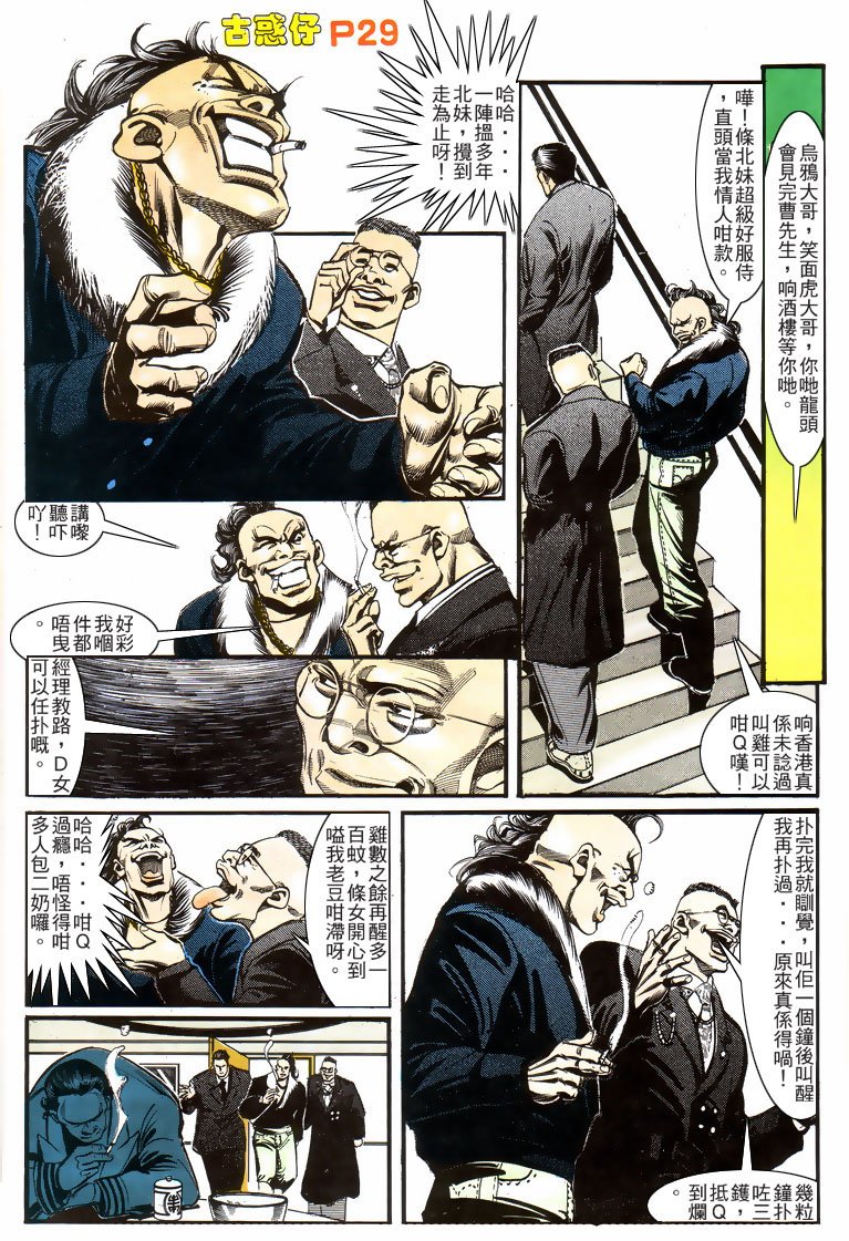 第157话