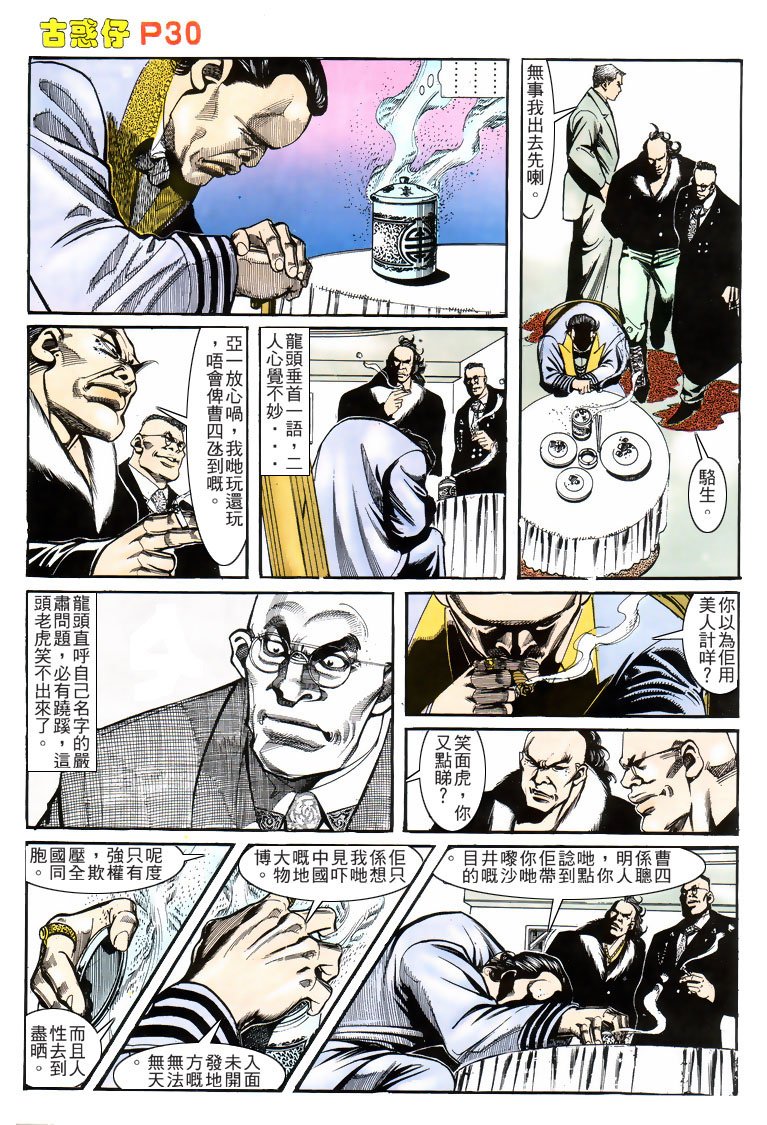 第157话