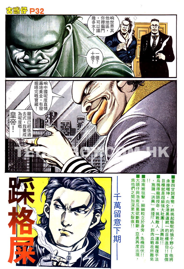 第157话