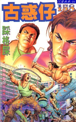 第158话