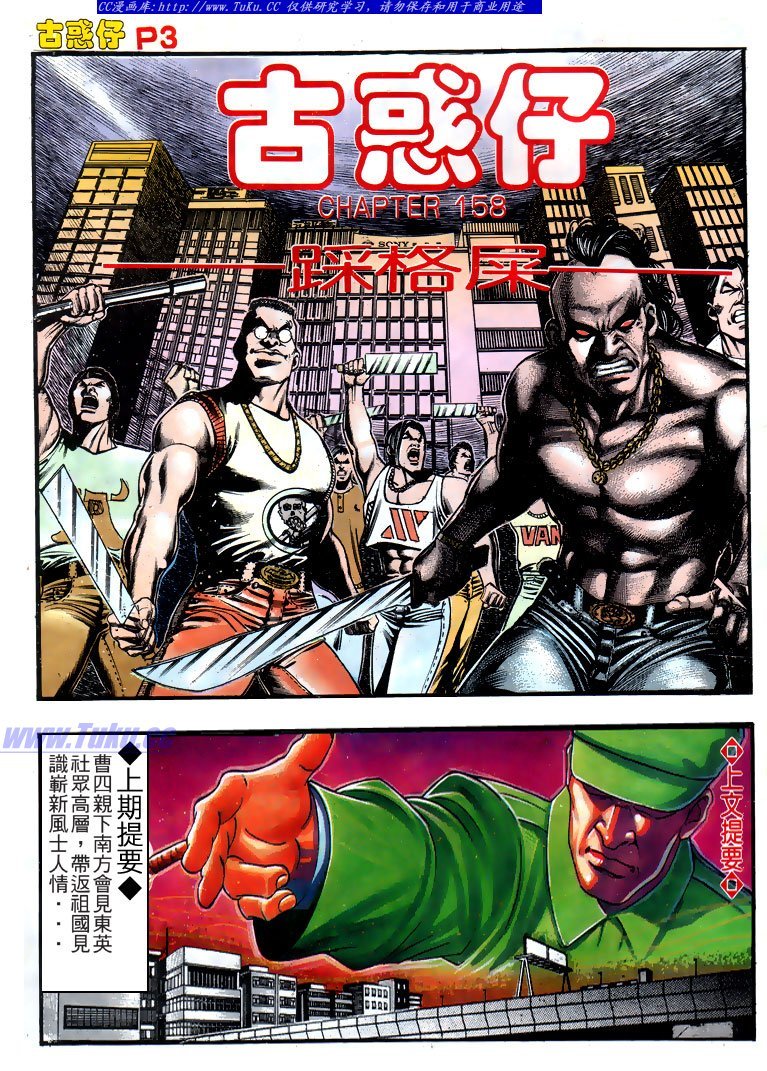 第158话