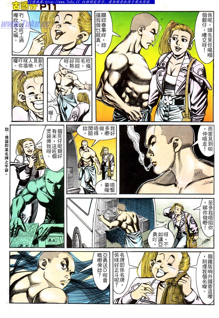 第158话