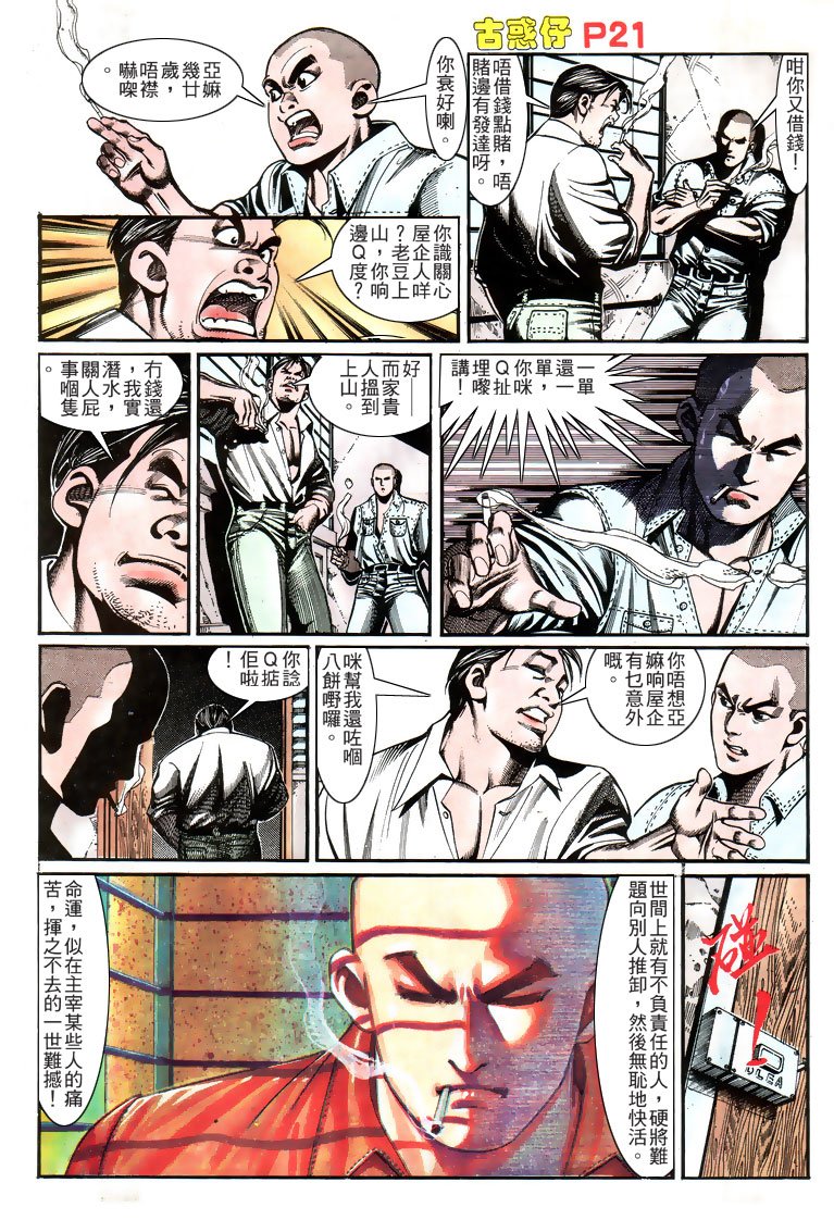 第158话