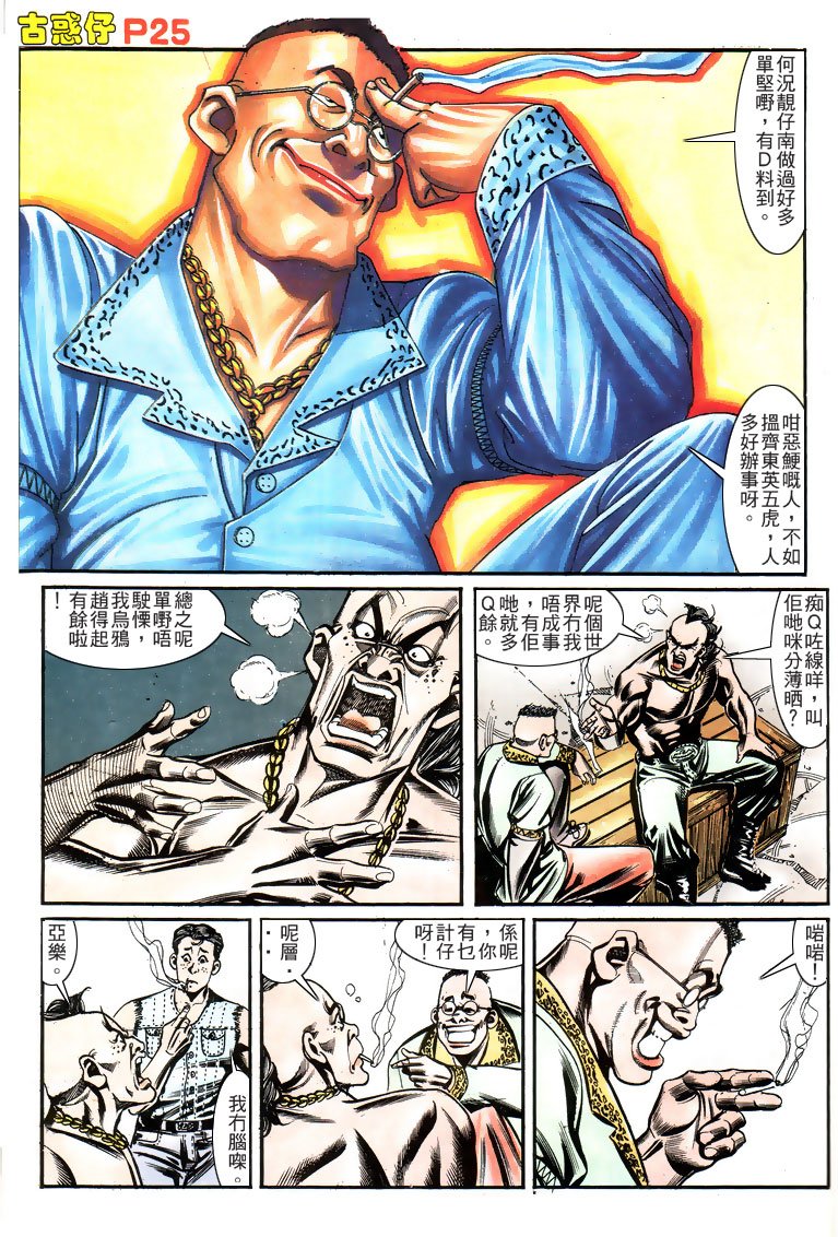 第158话