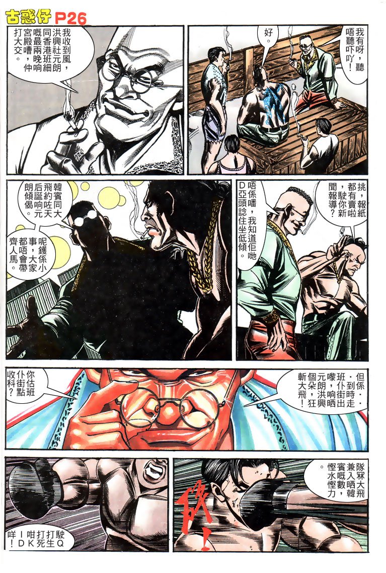 第158话